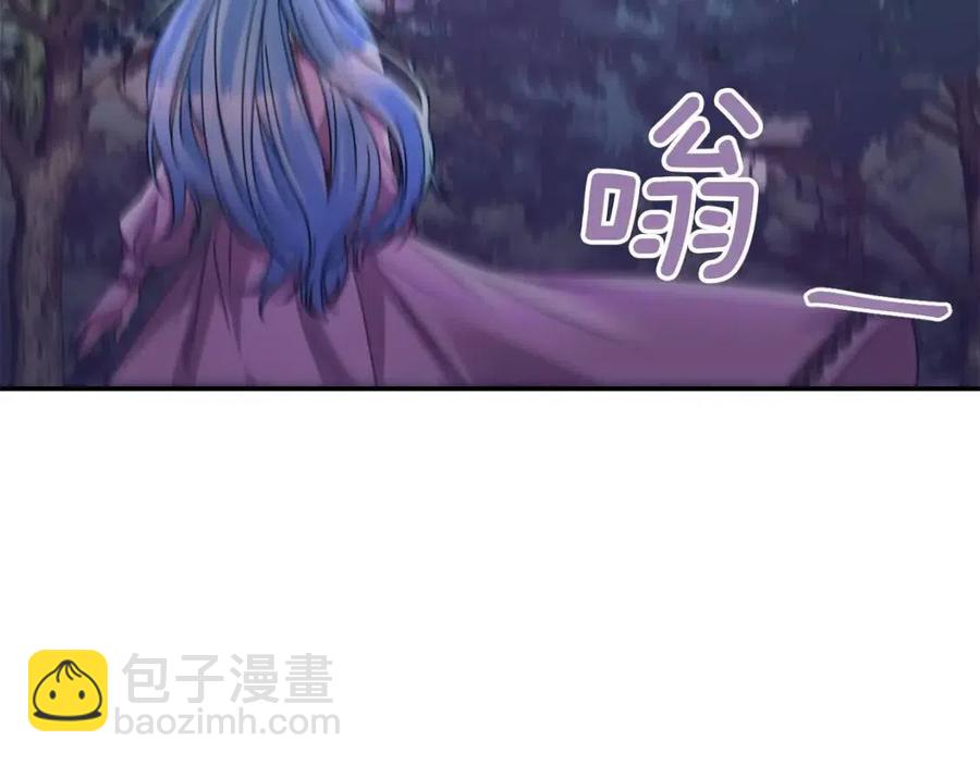 皇帝，讓我吻你入睡 - 第93話 那個人(3/4) - 2