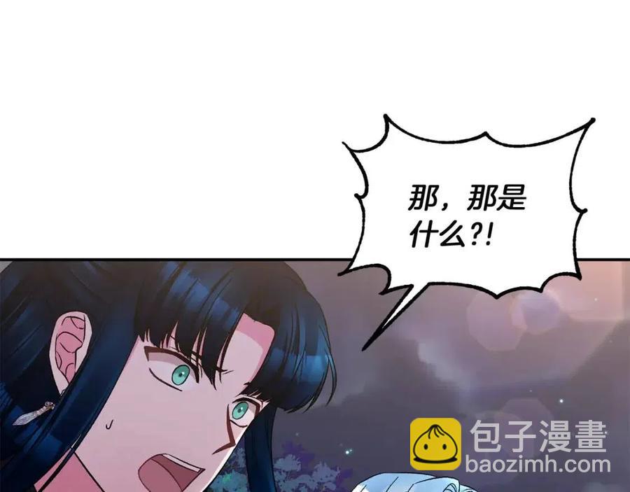 皇帝，讓我吻你入睡 - 第93話 那個人(3/4) - 3