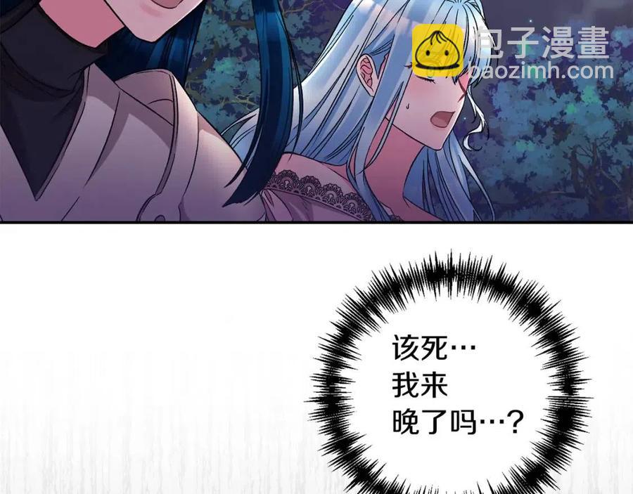 皇帝，讓我吻你入睡 - 第93話 那個人(3/4) - 4