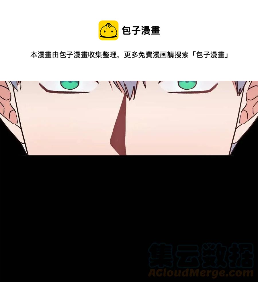 皇帝，讓我吻你入睡 - 第93話 那個人(3/4) - 1