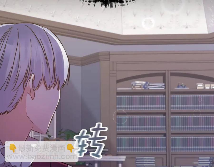 皇帝，讓我吻你入睡 - 第93話 那個人(3/4) - 4