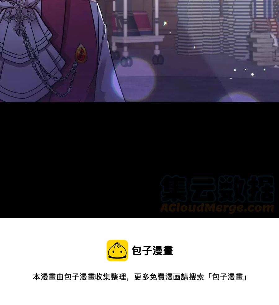 皇帝，讓我吻你入睡 - 第93話 那個人(3/4) - 5