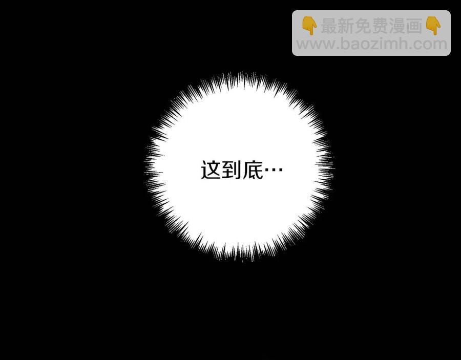 皇帝，讓我吻你入睡 - 第93話 那個人(4/4) - 2