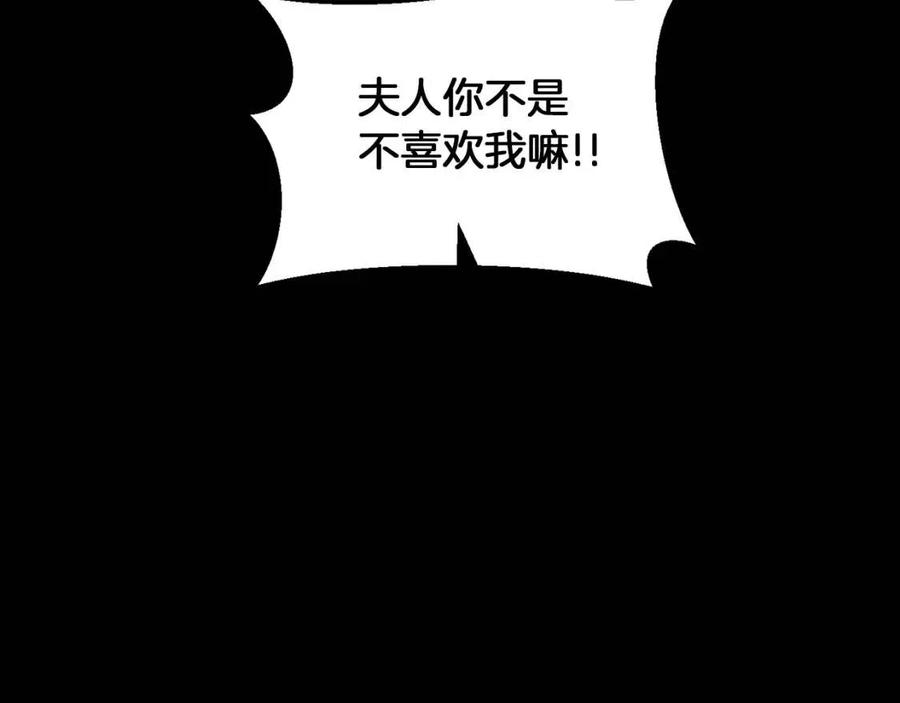 皇帝，讓我吻你入睡 - 第93話 那個人(4/4) - 1