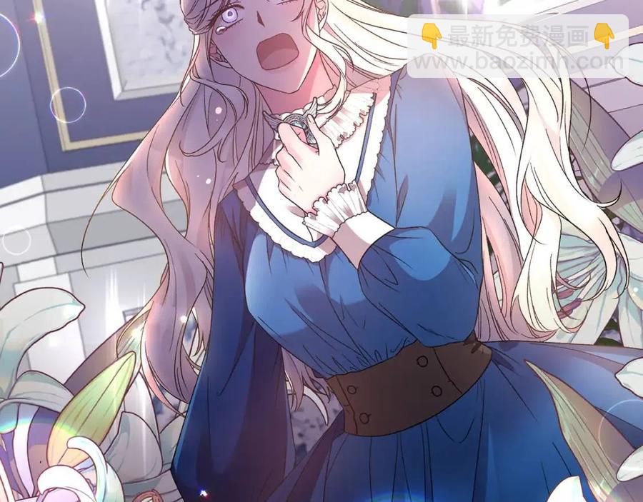 皇帝，讓我吻你入睡 - 第93話 那個人(4/4) - 2