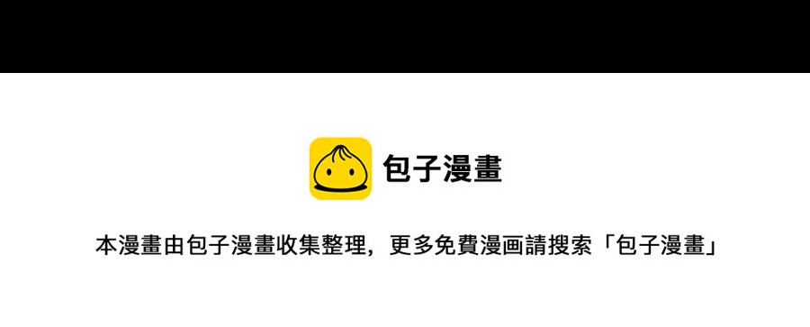 皇帝，讓我吻你入睡 - 第93話 那個人(4/4) - 4