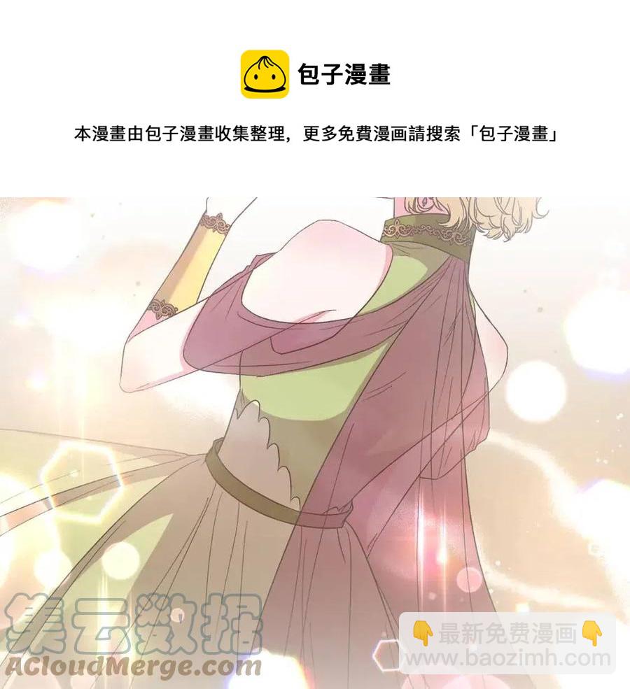 皇帝，讓我吻你入睡 - 第93話 那個人(1/4) - 5