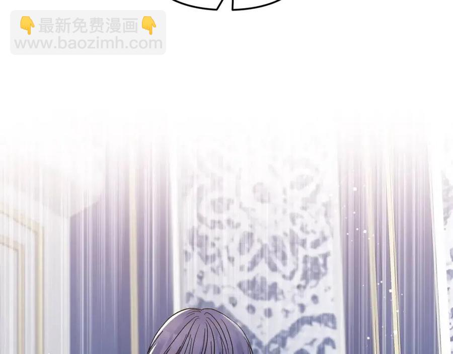 皇帝，讓我吻你入睡 - 第93話 那個人(1/4) - 6