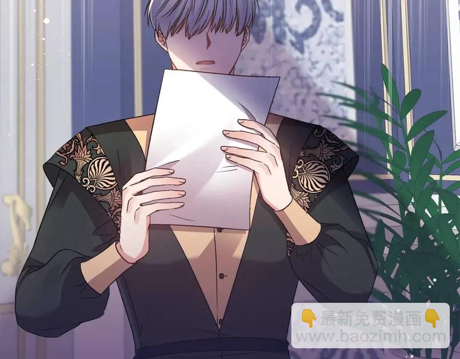 皇帝，讓我吻你入睡 - 第93話 那個人(1/4) - 7