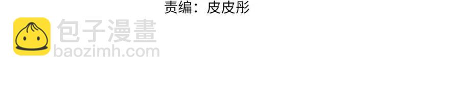 皇帝，讓我吻你入睡 - 第93話 那個人(1/4) - 4