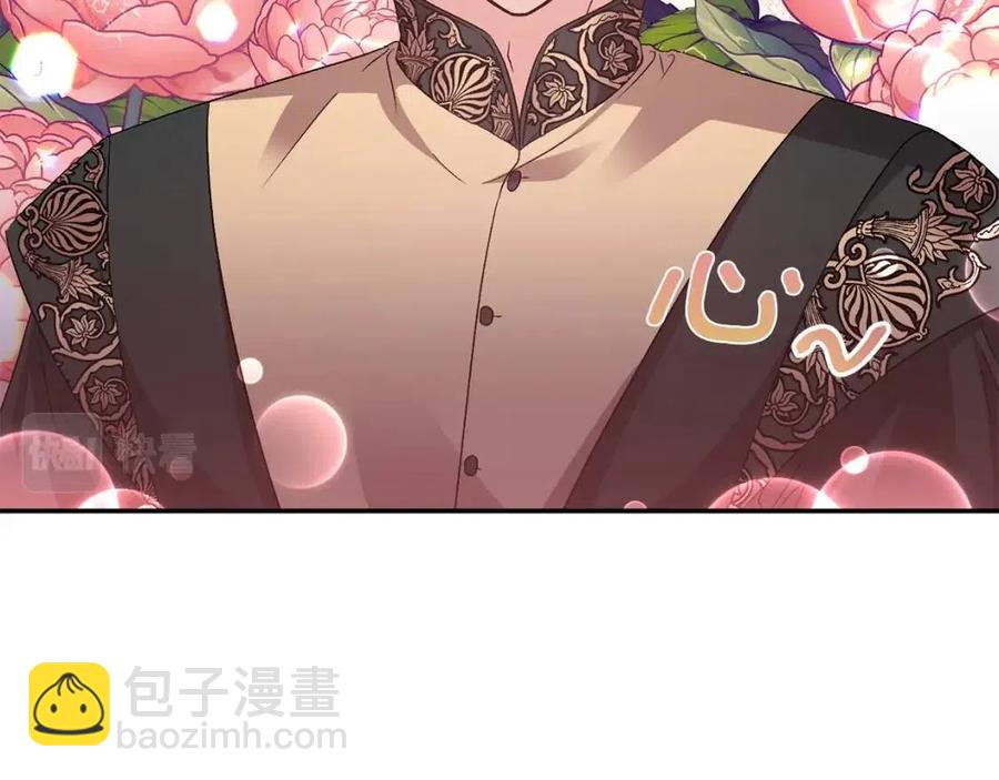 皇帝，讓我吻你入睡 - 第93話 那個人(1/4) - 6