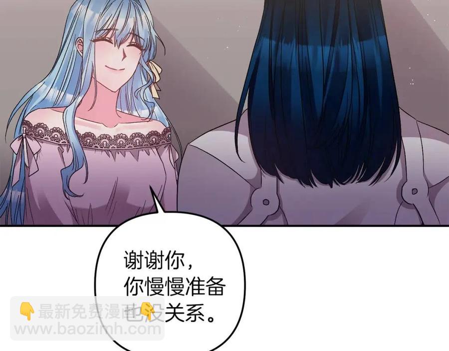 皇帝，讓我吻你入睡 - 第93話 那個人(1/4) - 2