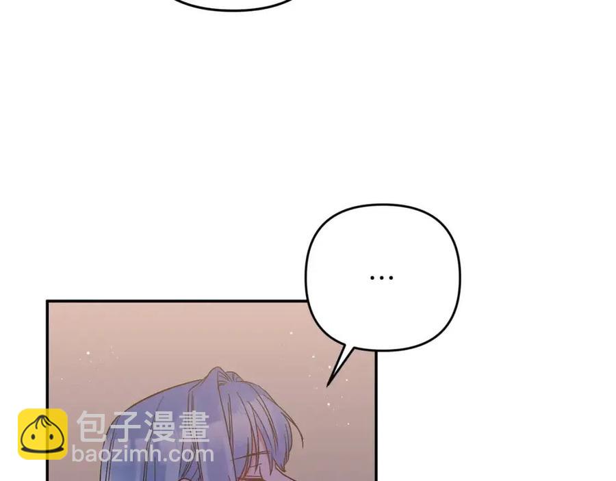 皇帝，讓我吻你入睡 - 第93話 那個人(2/4) - 5