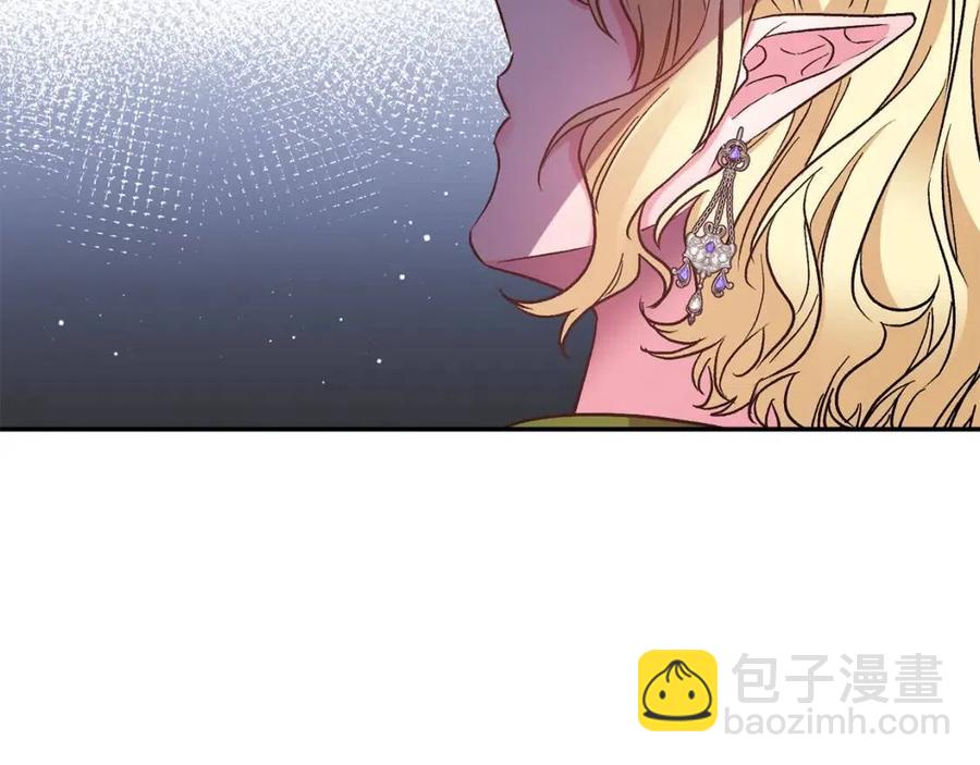 皇帝，讓我吻你入睡 - 第93話 那個人(2/4) - 2