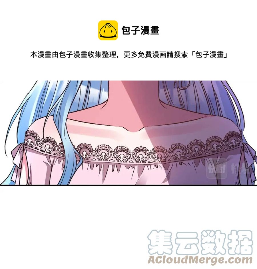 皇帝，讓我吻你入睡 - 第93話 那個人(2/4) - 7