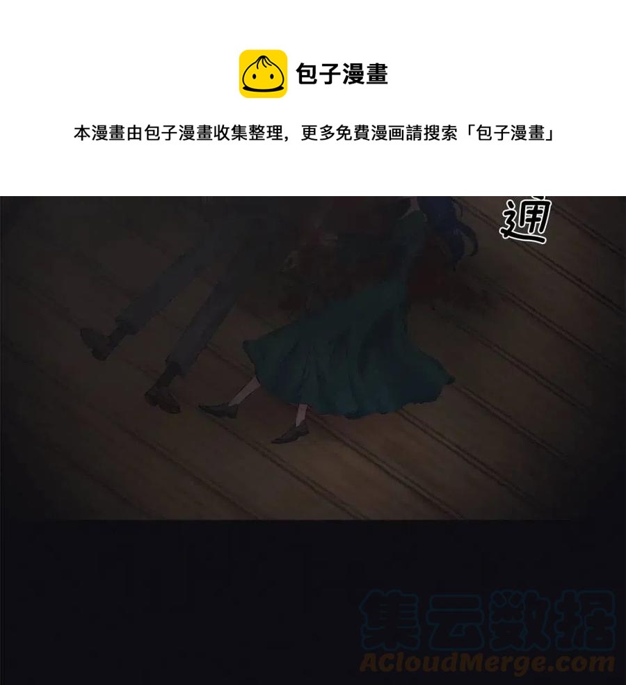 皇帝，讓我吻你入睡 - 第93話 那個人(2/4) - 3
