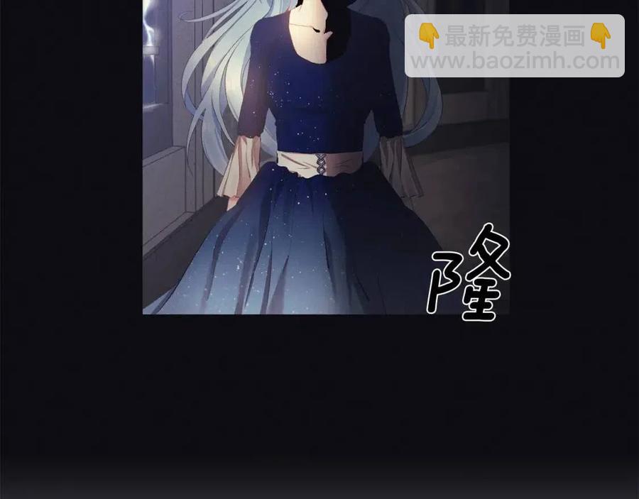 皇帝，讓我吻你入睡 - 第93話 那個人(2/4) - 5