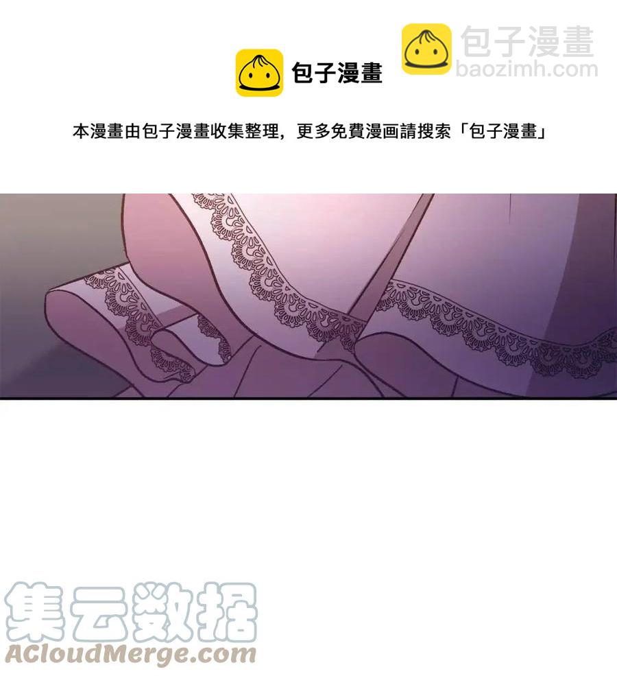 皇帝，讓我吻你入睡 - 第93話 那個人(2/4) - 7