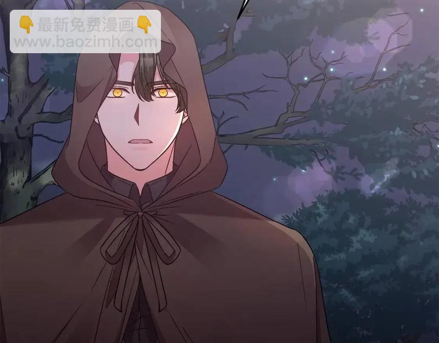 皇帝，讓我吻你入睡 - 第93話 那個人(2/4) - 6