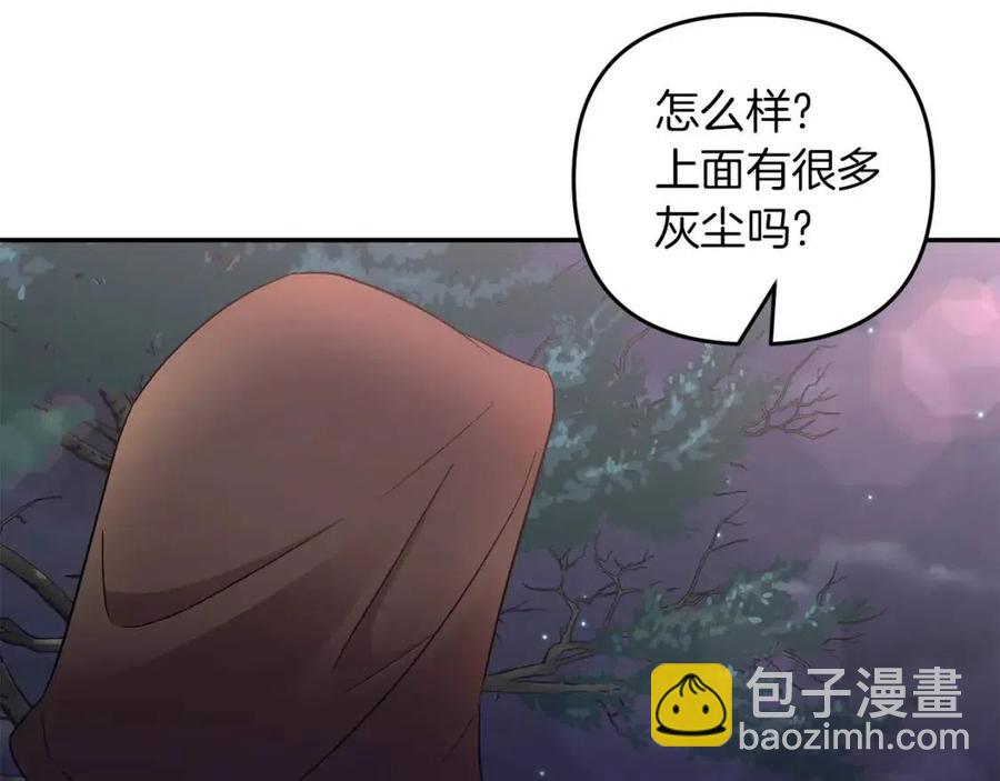 皇帝，讓我吻你入睡 - 第93話 那個人(2/4) - 5