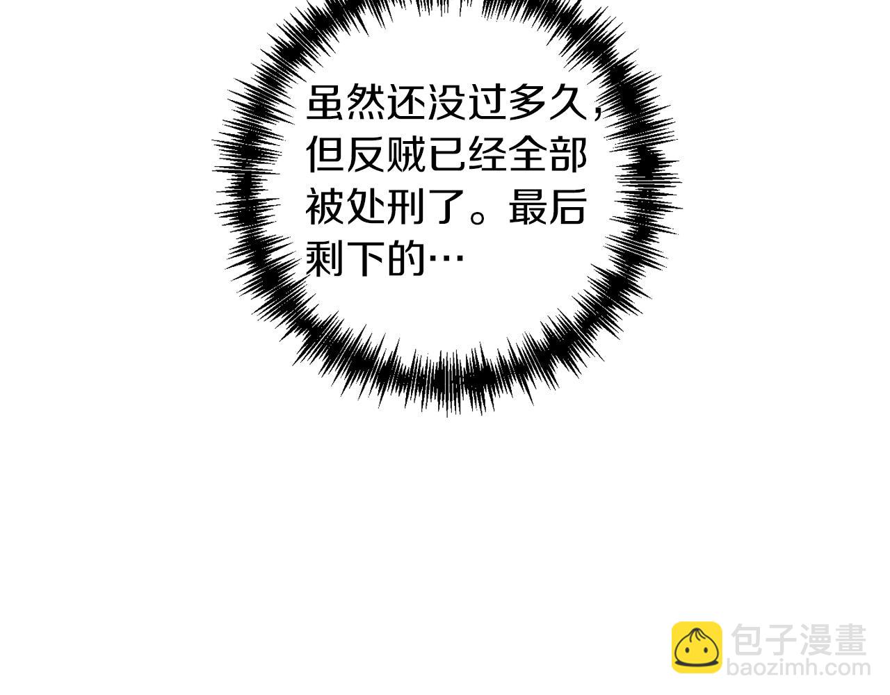 皇帝，讓我吻你入睡 - 完結篇 命運(3/5) - 1