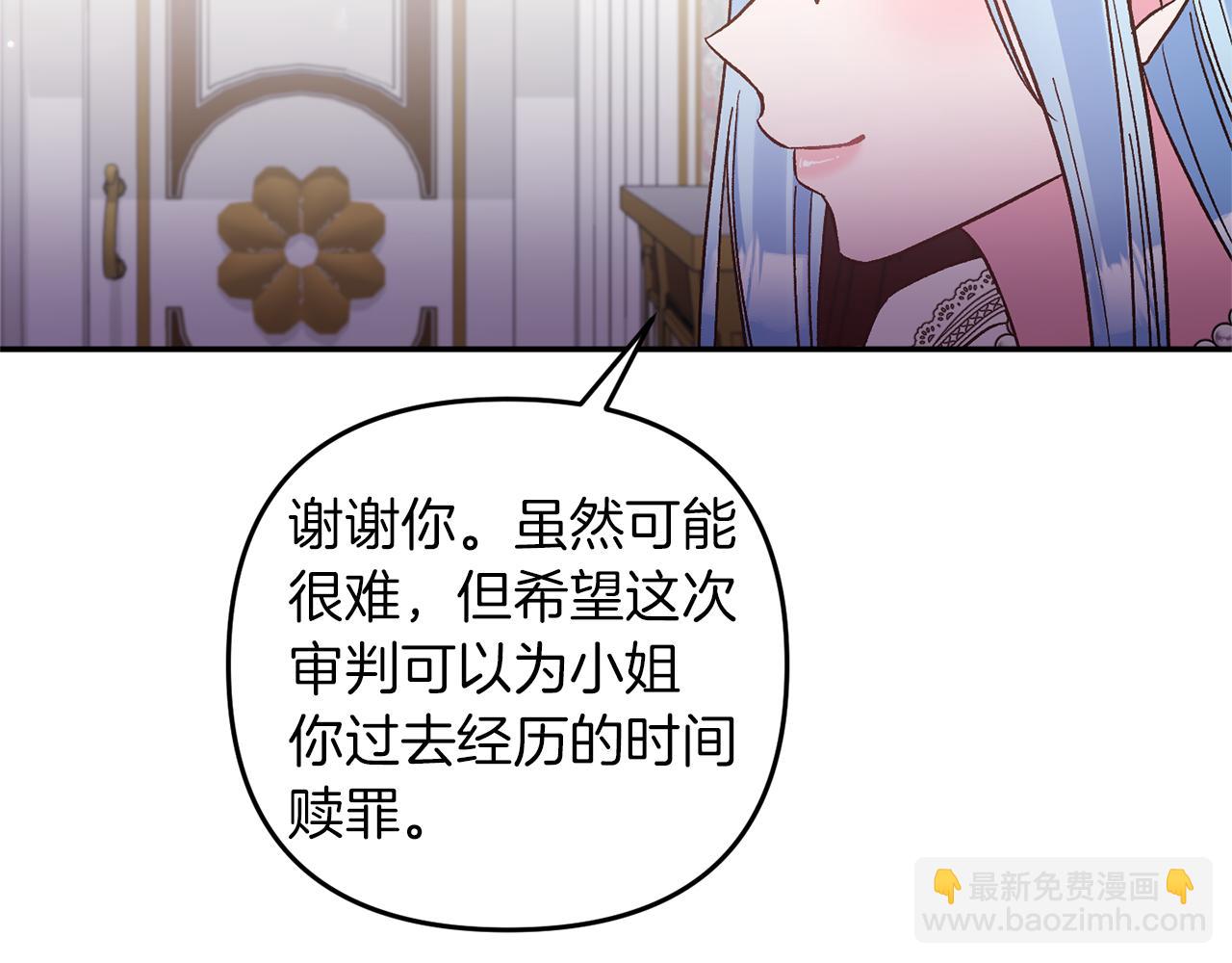 皇帝，讓我吻你入睡 - 完結篇 命運(3/5) - 1