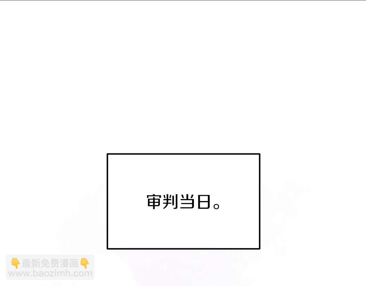 皇帝，讓我吻你入睡 - 完結篇 命運(3/5) - 3