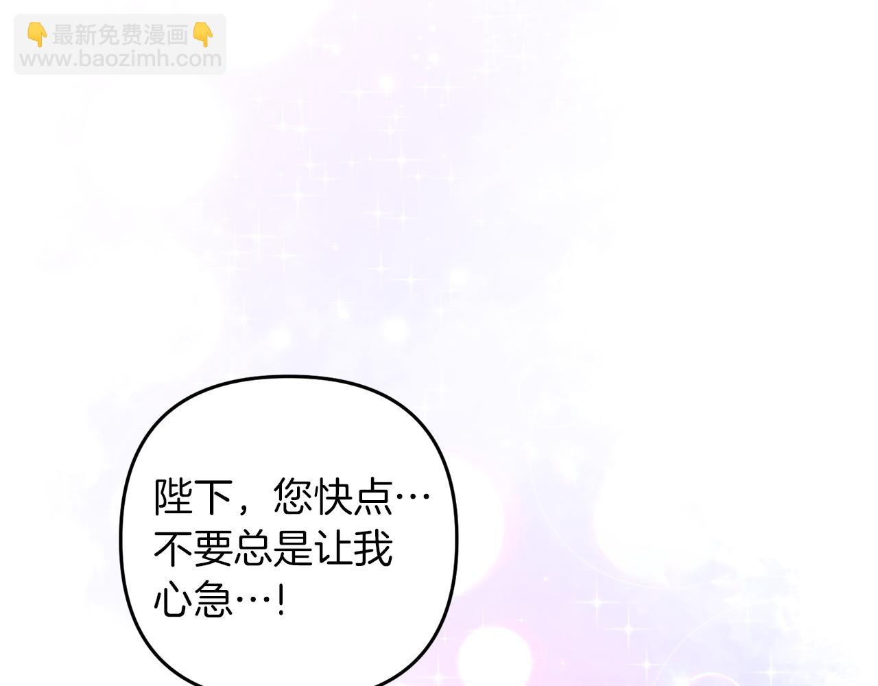 皇帝，讓我吻你入睡 - 完結篇 命運(3/5) - 4