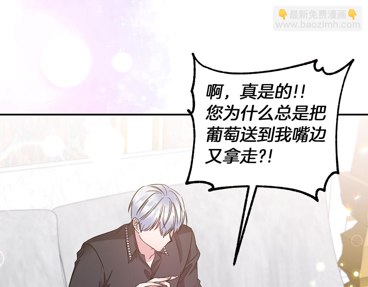 皇帝，讓我吻你入睡 - 完結篇 命運(3/5) - 8