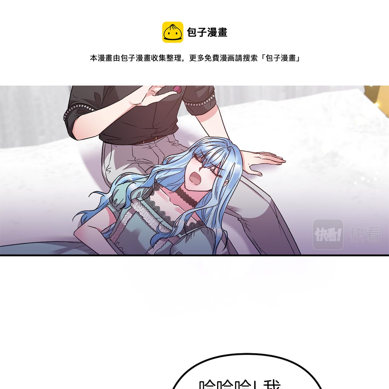 皇帝，讓我吻你入睡 - 完結篇 命運(3/5) - 1
