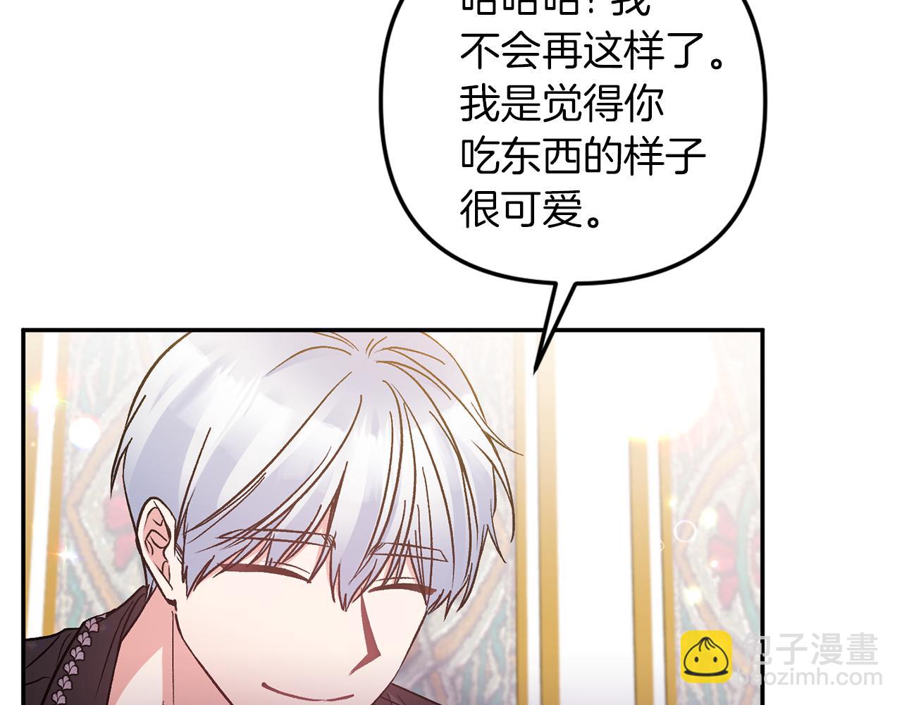 皇帝，讓我吻你入睡 - 完結篇 命運(3/5) - 2