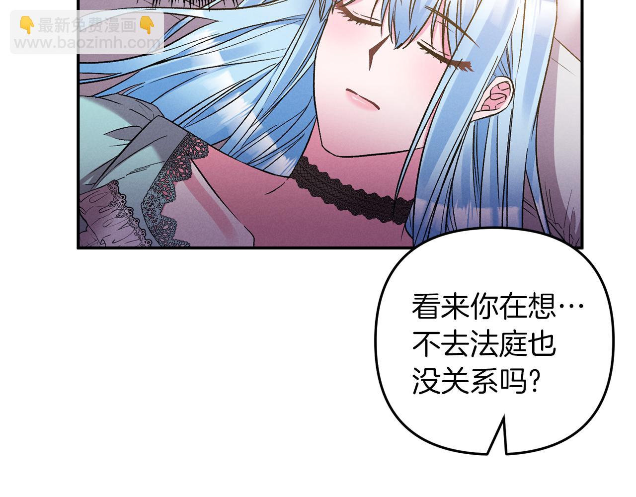 皇帝，讓我吻你入睡 - 完結篇 命運(3/5) - 5