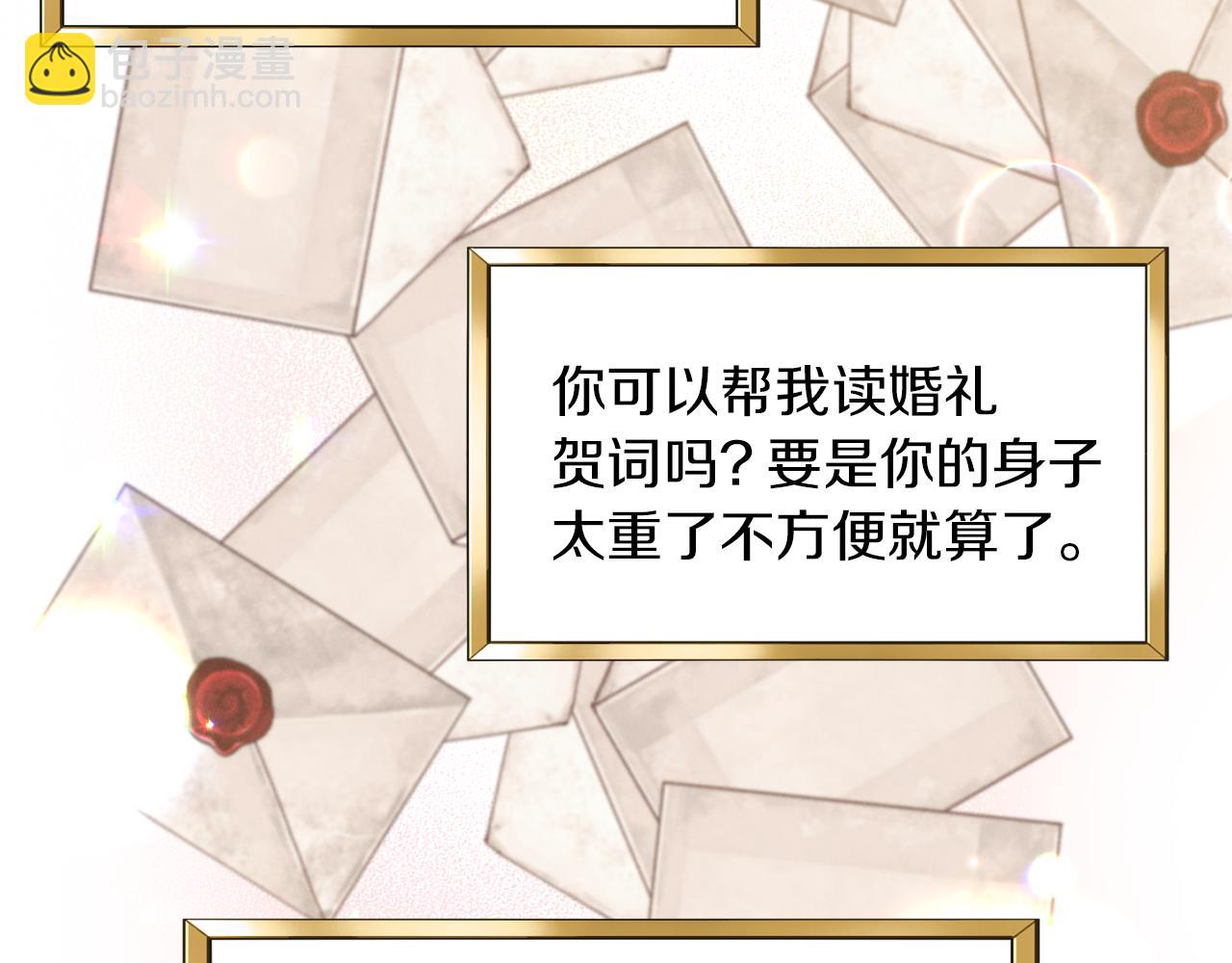 皇帝，讓我吻你入睡 - 完結篇 命運(3/5) - 1