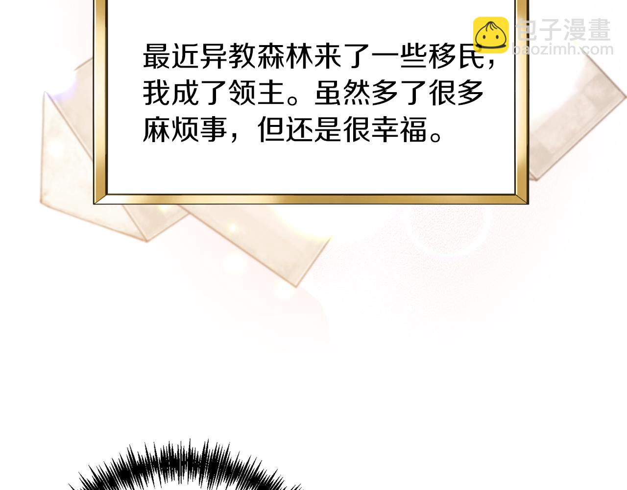皇帝，讓我吻你入睡 - 完結篇 命運(3/5) - 2