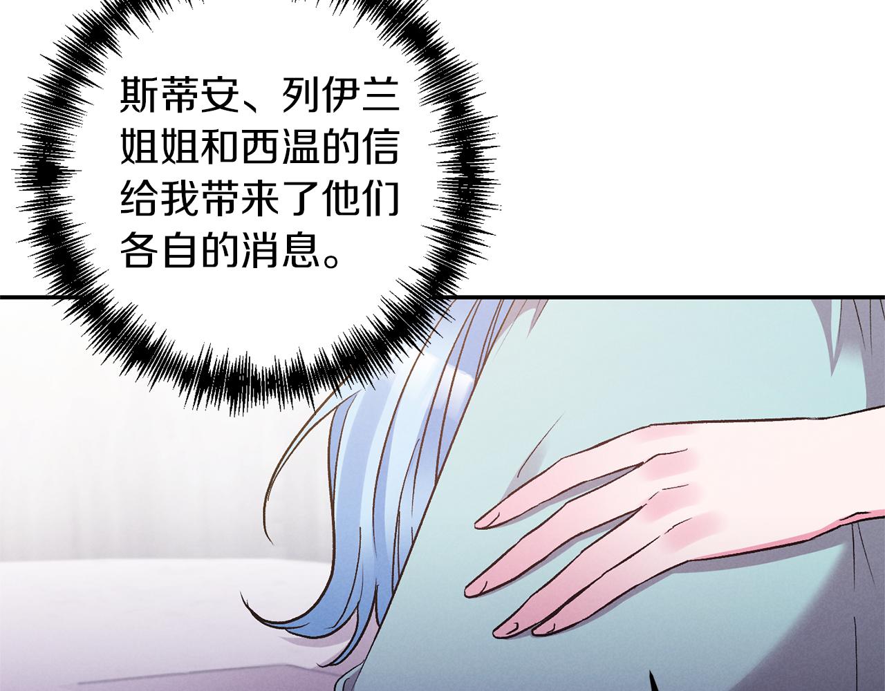 皇帝，讓我吻你入睡 - 完結篇 命運(3/5) - 3