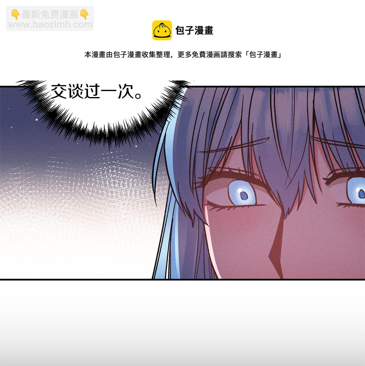 皇帝，讓我吻你入睡 - 完結篇 命運(3/5) - 5