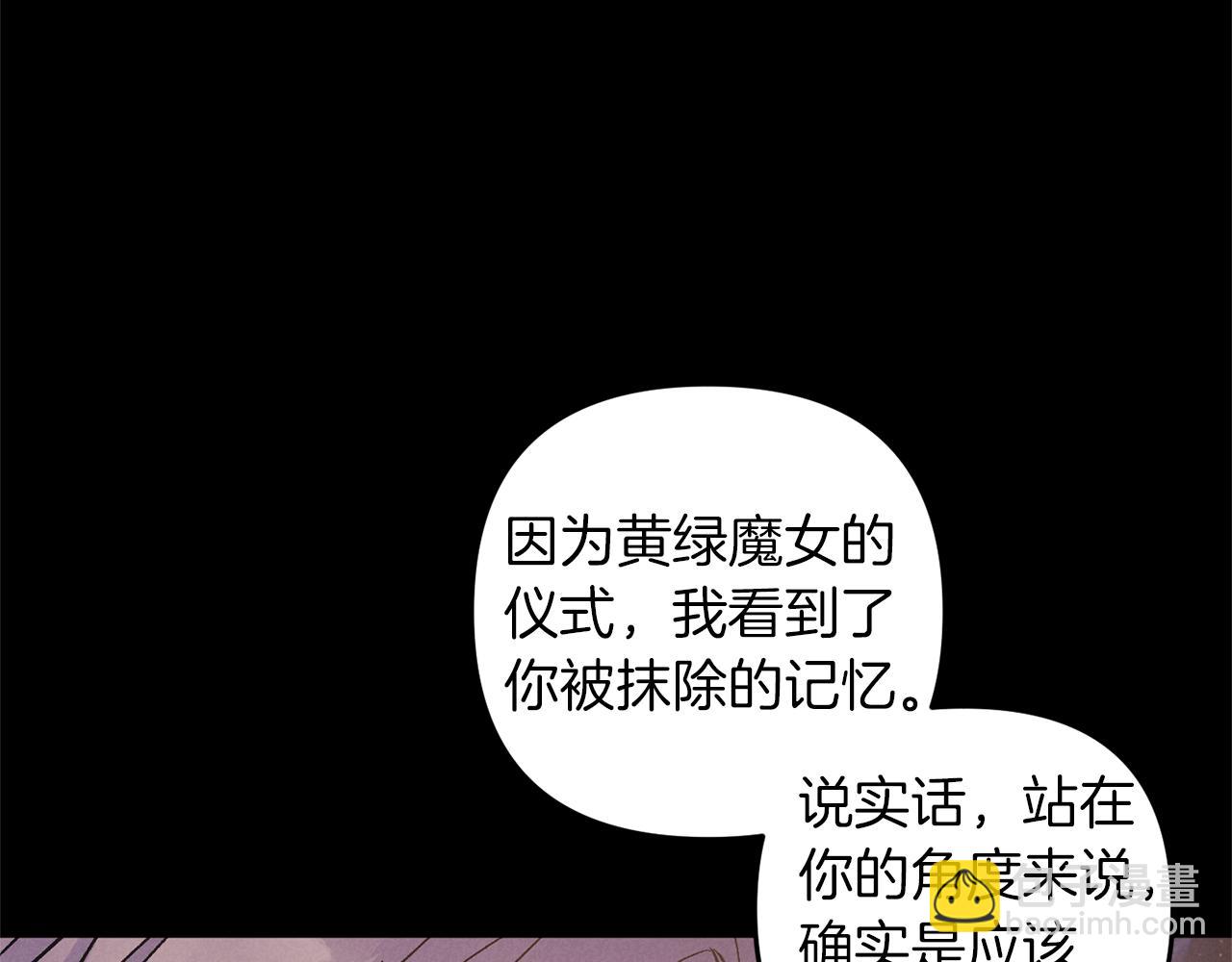 皇帝，讓我吻你入睡 - 完結篇 命運(3/5) - 8