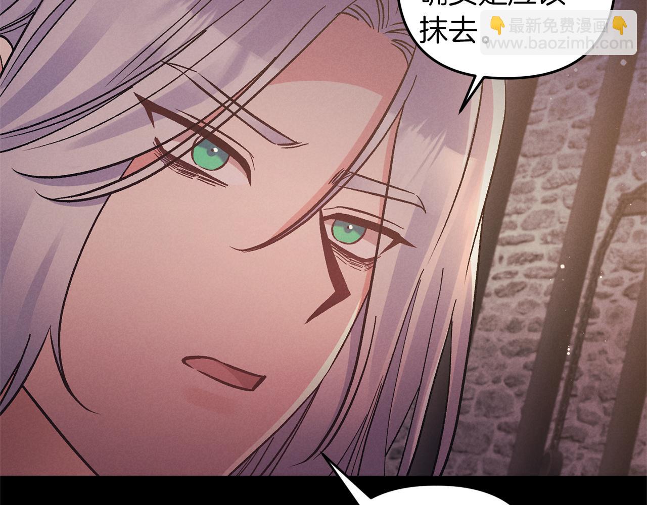 皇帝，讓我吻你入睡 - 完結篇 命運(3/5) - 1