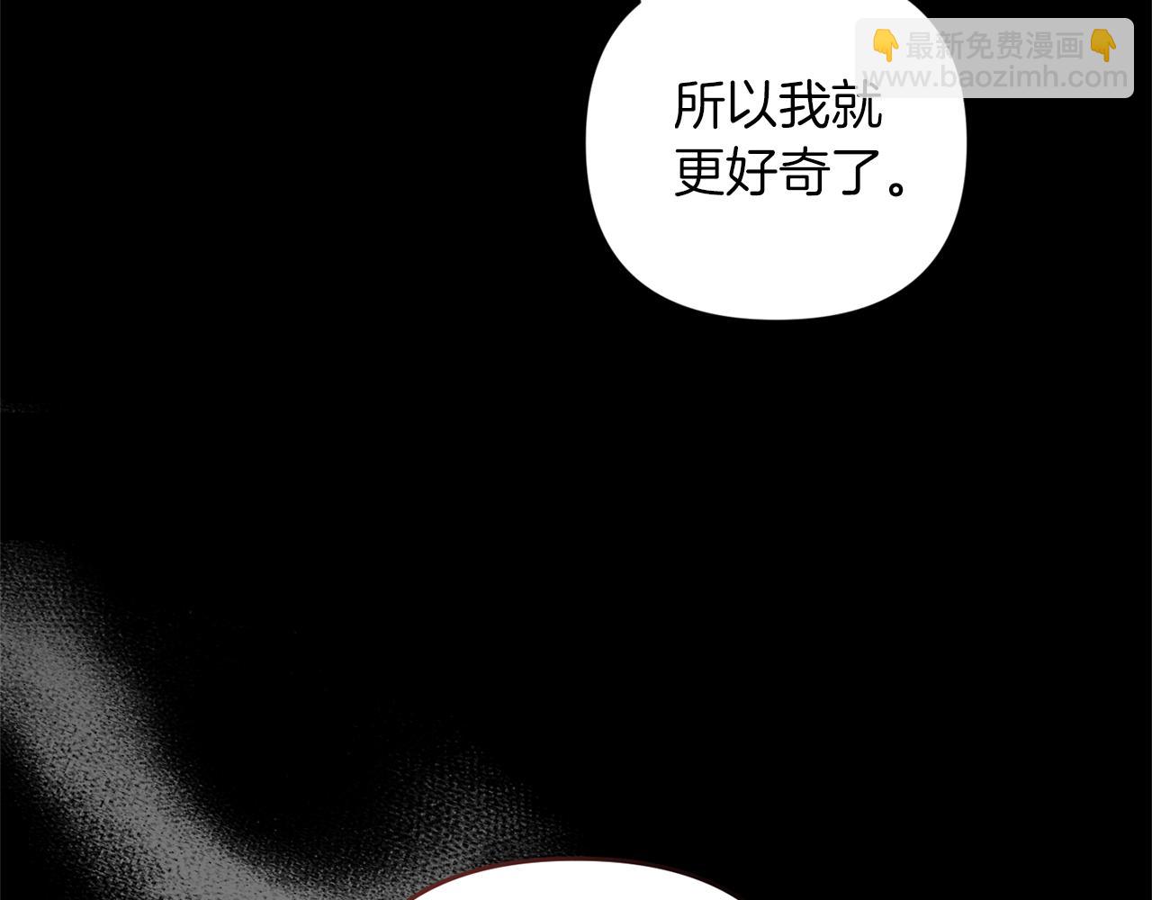 皇帝，讓我吻你入睡 - 完結篇 命運(3/5) - 2