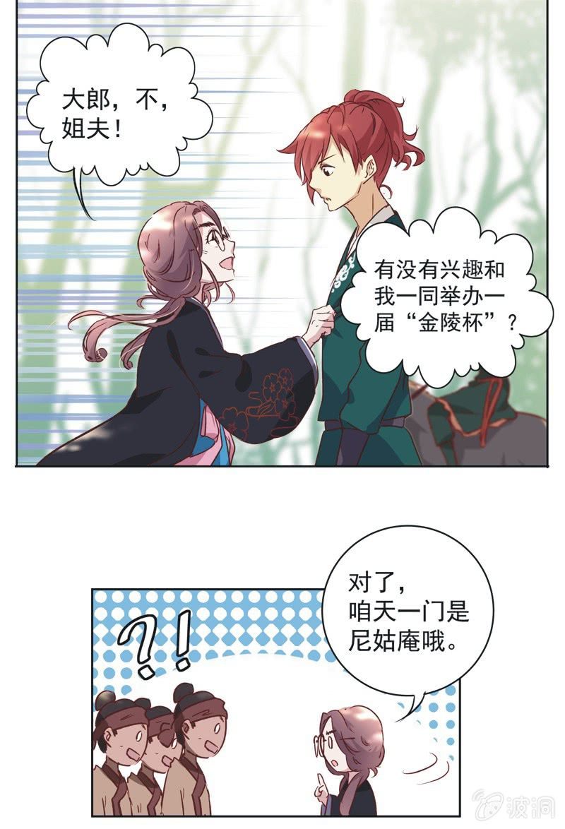 第十一话-第12话