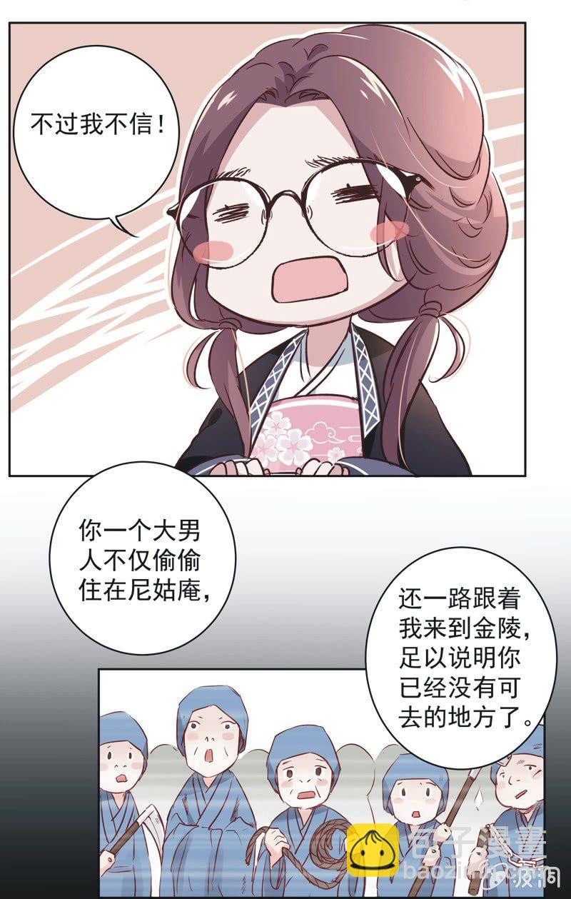 第十三话-第14话