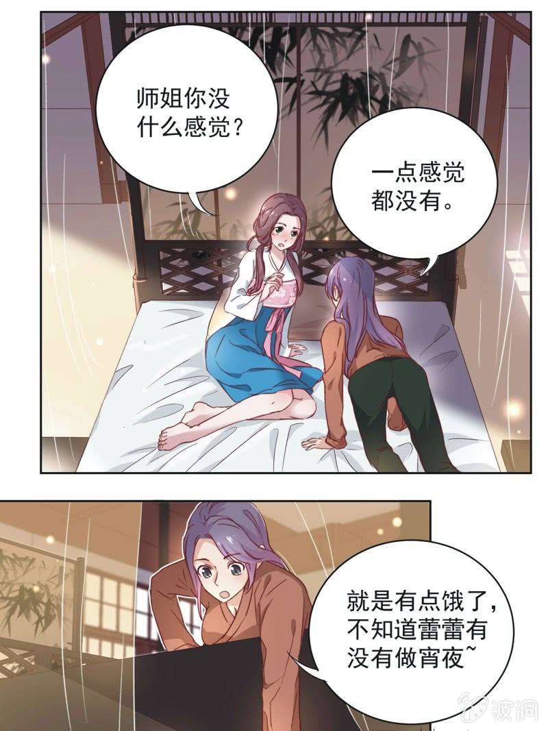 第十七话-第18话