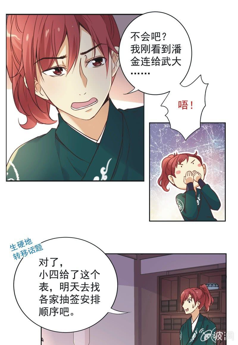 第十七话-第18话