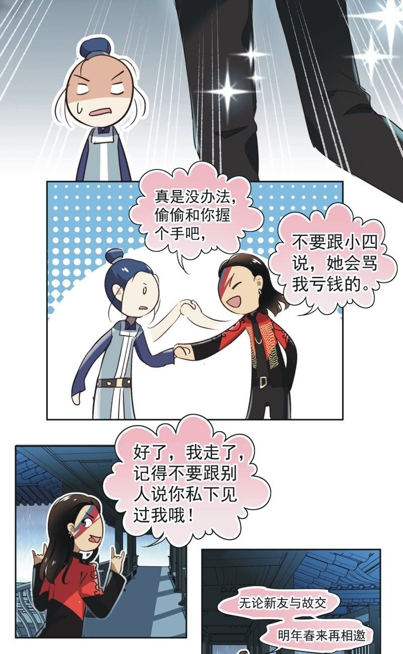 第十九话-第20话