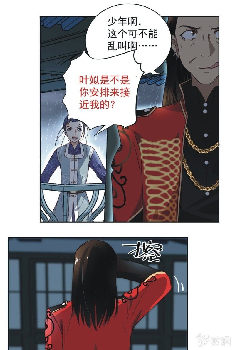 第十九话-第20话