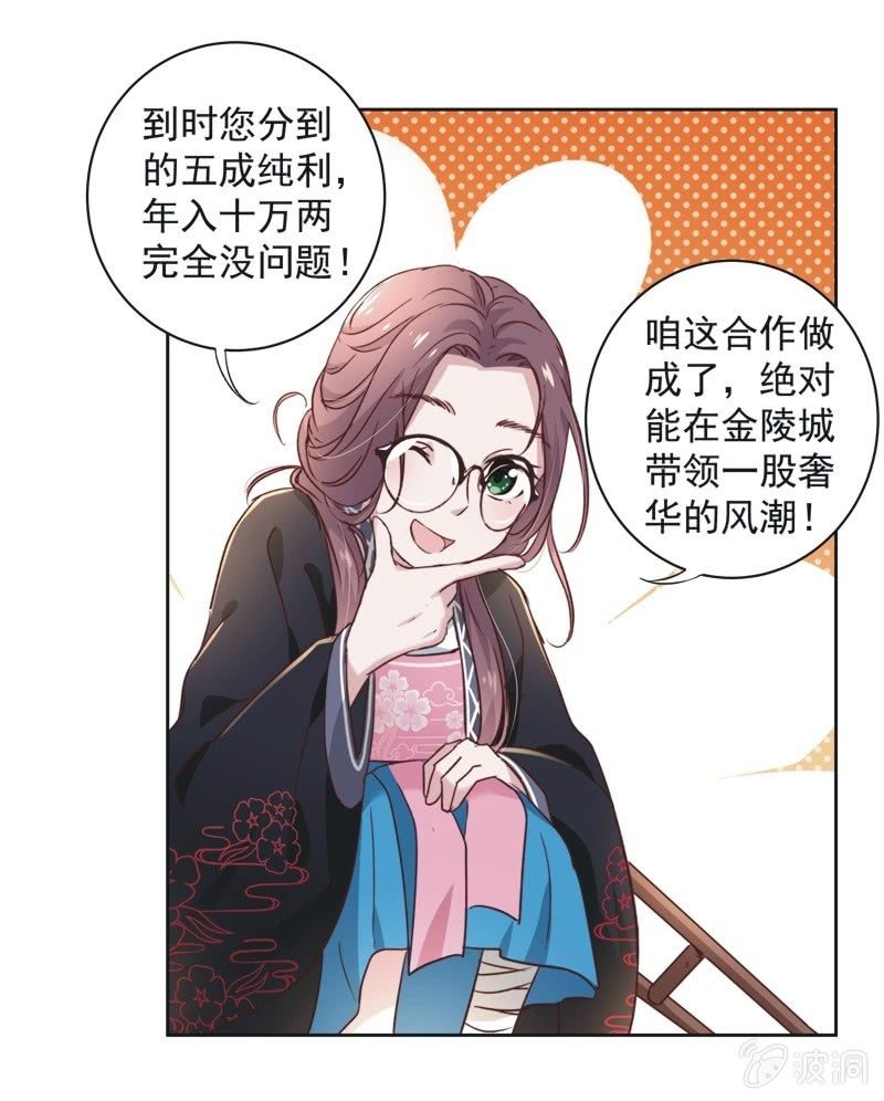 第十九话-第20话