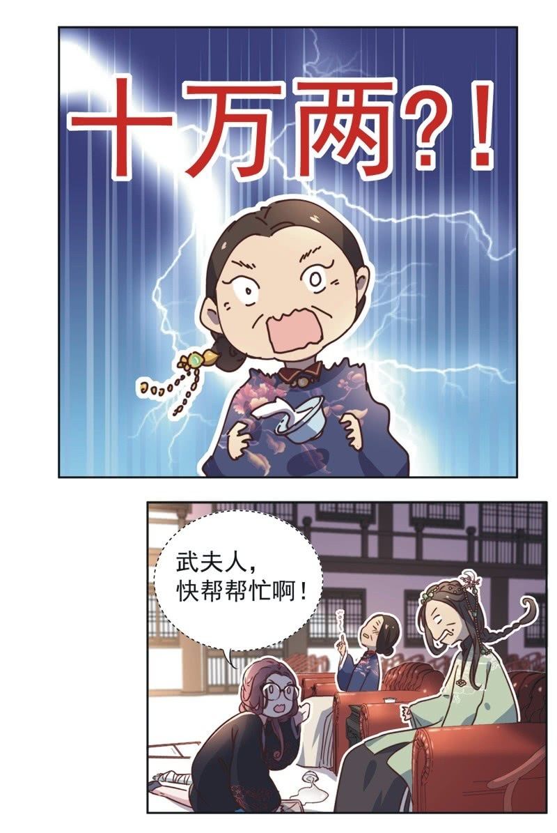 第十九话-第20话