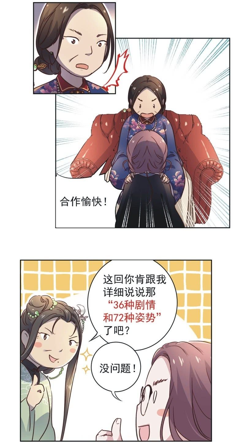 第十九话-第20话