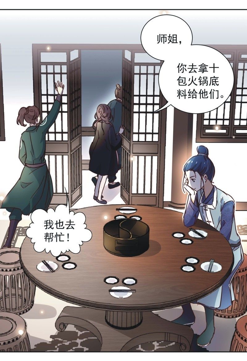 第二十三话-第24话