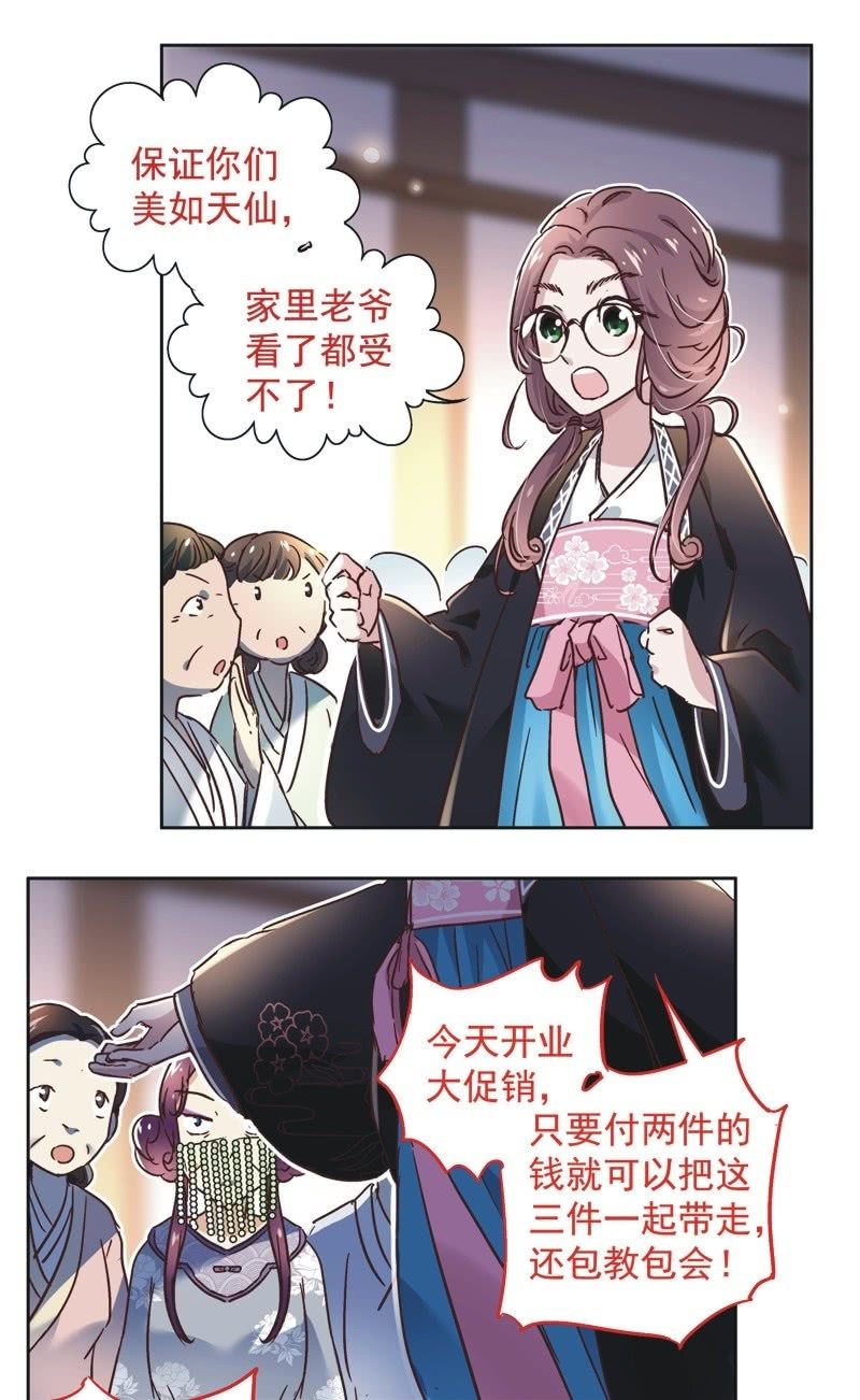 第二十六话-第28话